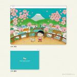 ちびまる子ちゃんスライダーポーチ 巴川の春 | PG STATION