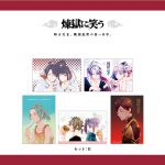 戦国に笑う 　煉獄に笑う　トレーディングカード　唐々煙　2019～2021　全種 煉獄に笑う」 唐々煙 特設サイト｜マッグガーデン