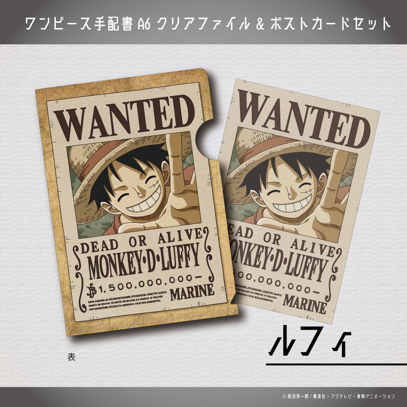 ONE PIECE 麦わらストア 限定手配書ファイル - コミック/アニメグッズ